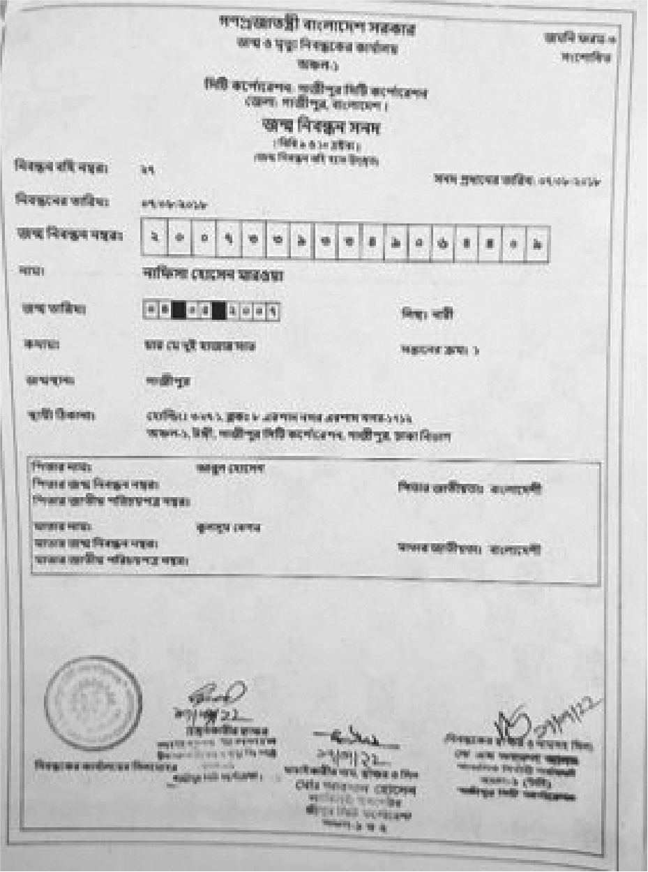 Image of নাফিসা হোসেন মারওয়া